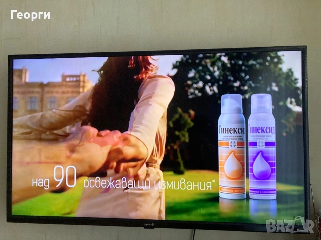 Телевизор Ариели