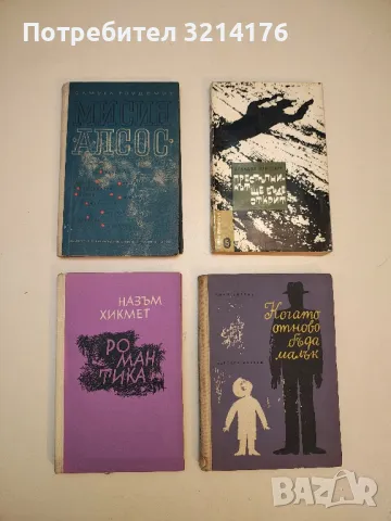 Престъпникът  ще бъде открит - Аркадий Ваксберг (1964, Библиотека „Лъч“ , номер 5)