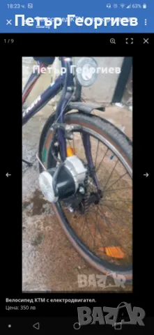 Електромотор за велосипед. , снимка 4 - Части за велосипеди - 49743387