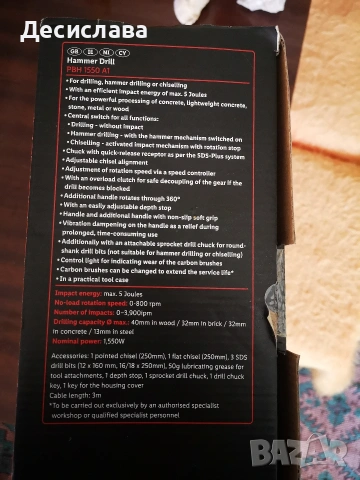 Перфоратор Къртач PARKSIDE "A1" 1550W-5J, снимка 5 - Къртачи - 53770228