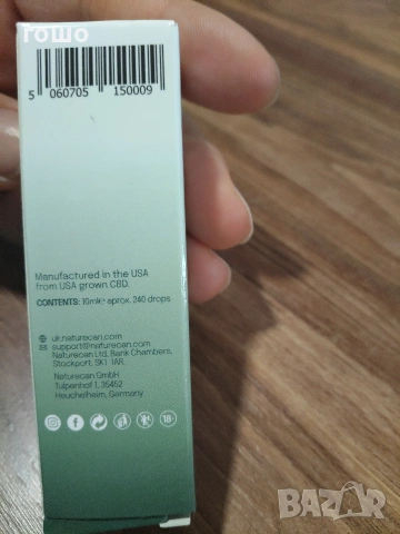 cbd naturecan конопено масло, снимка 3 - Хранителни добавки - 53896127