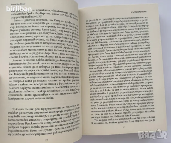 Нови! Съпричастният, Обсадата на Кришнапур, Титан и 21 разказа, снимка 7 - Художествена литература - 48974721