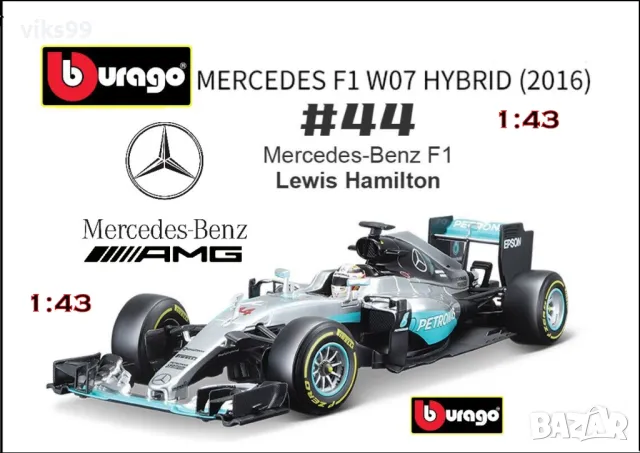 Bburago Mercedes F1 W07 Hybrid #44 Lewis Hamilton, снимка 1 - Колекции - 48599987