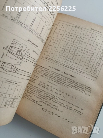 Справочник на шлосера монтажник, снимка 2 - Специализирана литература - 53563087