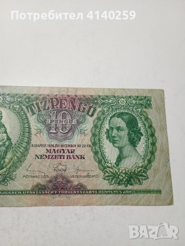 УНГАРИЯ БАНКНОТА , снимка 3 - Нумизматика и бонистика - 54122823