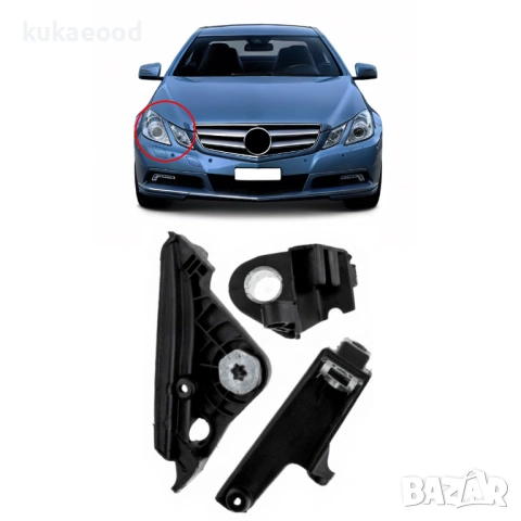 Комплект щипки за захващане на фар Mercedes E-Class Coupe C207, снимка 3 - Части - 54191592