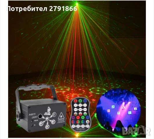 Лазерен диско проектор JESWO, 120 режима на осветление, RGB+UV, черен, 9.5x7.5x5.8cm, снимка 6 - Други - 50860052
