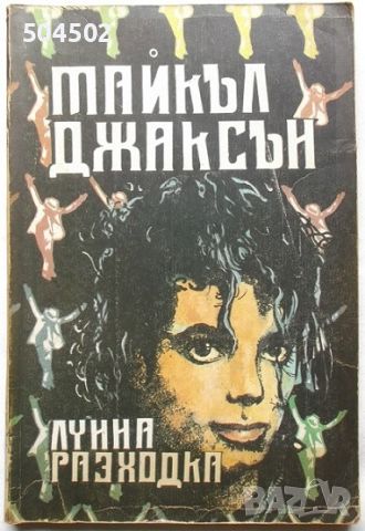 3 книги за музиката, снимка 2 - Други - 46362932