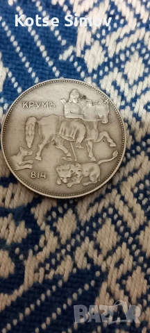 Стари монети 1882г;1888г.;1941г.;1943г, снимка 2 - Нумизматика и бонистика - 53486928