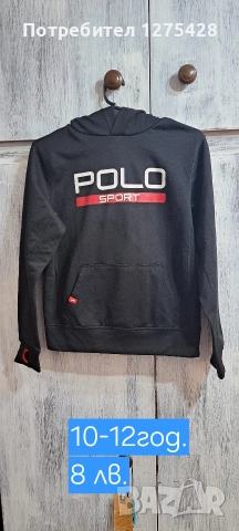 Разпродажба на дрехи за момче , снимка 17 - Други - 52658210