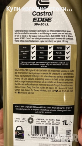 Castrol Edge 5w30 5литра, снимка 2 - Аксесоари и консумативи - 52420669