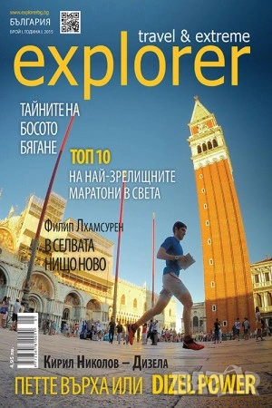 Комплект от различни списания- цената е за всички