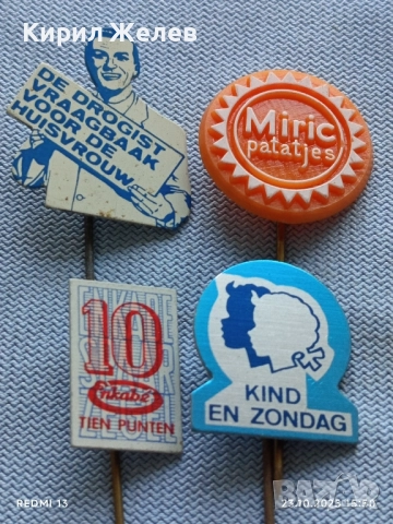 Лот рекламни значки 20 броя стари редки за КОЛЕКЦИЯ ДЕКОРАЦИЯ 50435, снимка 2 - Колекции - 52156087
