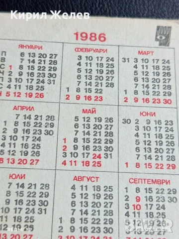 Старо календарче 86г. серия цветя много красиво за КОЛЕКЦИЯ ДЕКОРАЦИЯ 72791, снимка 5 - Колекции - 51223690