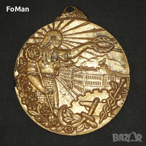 Златен медал от Първи български национален панаир през 1934