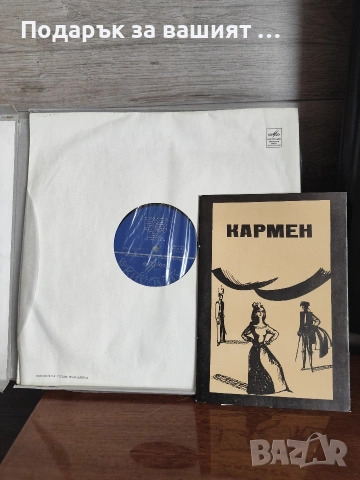 Винилови грамофонни плочи" Севилският бръснар", „Севилският цирюльник“,"The Barber миof Seville.", снимка 7 - Грамофонни плочи - 53896245