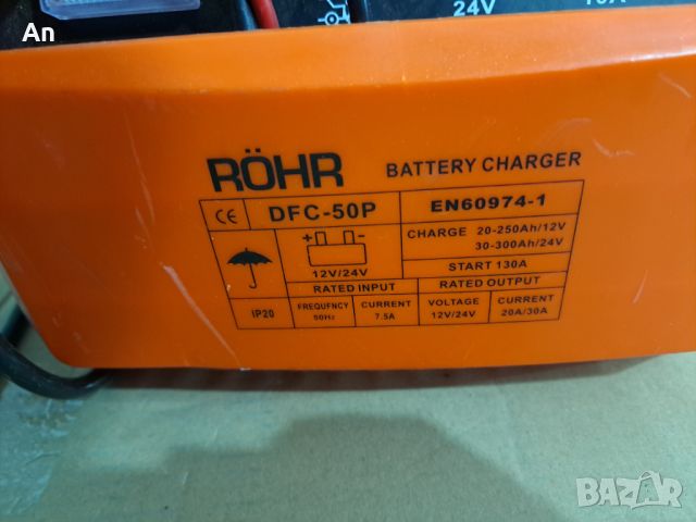 Зарядно за акумулaтор - ROHR 12 - 24 V, снимка 2 - Други машини и части - 45553904