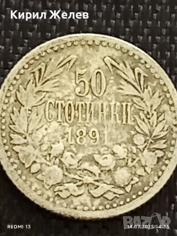 Сребърна монета 50 стотинки 1891г. Княжество България Княз Фердинанд първи за КОЛЕКЦИЯ 40142, снимка 6 - Нумизматика и бонистика - 51016195