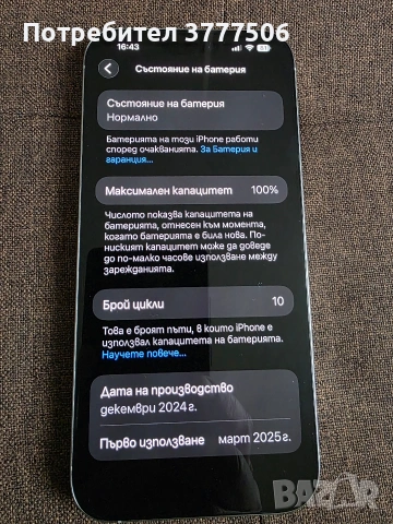 Iphone 16 pro max White 256 GB нов, снимка 3 - Apple iPhone - 53706415