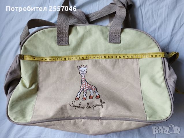 Чанта за количка жирафчето Софи, снимка 1 - За бебешки колички - 46489623