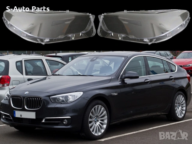 Стъкла за фарове на BMW 5 GT F07, снимка 7 - Аксесоари и консумативи - 54262212
