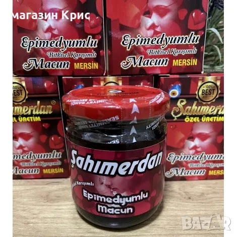 Epimedyumlu Macun ОРИГИНАЛЕН Натурален сексуален стимулант Епимедиум Маджун Оригинален турски 240гр., снимка 3 - Хранителни добавки - 49333382