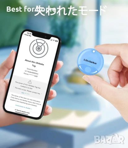 Смарт тракер Ultrabeka Air Tag, снимка 7 - Друга електроника - 51056657