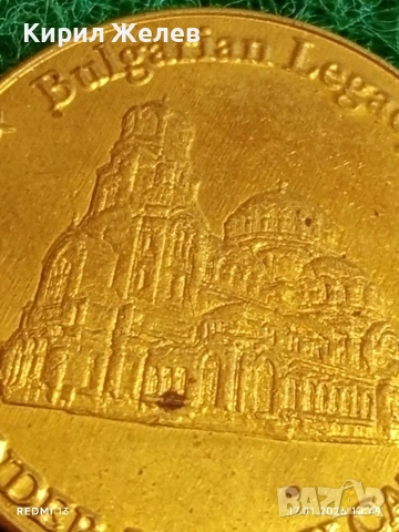 Сувенирна монета БЪЛГАРСКО НАСЛЕДСТВО КАТЕДРАЛАТА АЛЕКСАНДЪР НЕВСКИ 53184, снимка 7 - Нумизматика и бонистика - 53131285