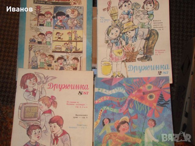 подарявам книги, снимка 6 - Други - 45776135