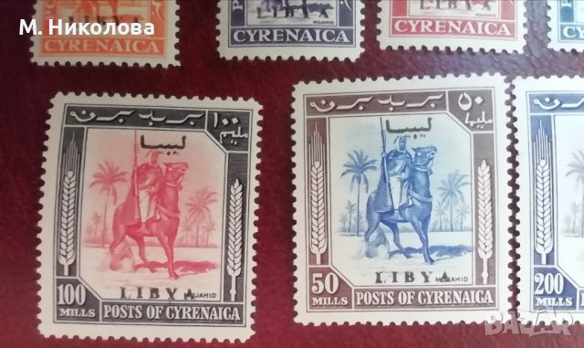 Кралство Либия 1951 Киренайка, снимка 7 - Филателия - 46408502