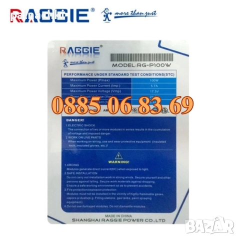 Комплект соларен панел 100W с контролер 10А за електропастир, снимка 3 - Други - 52101576