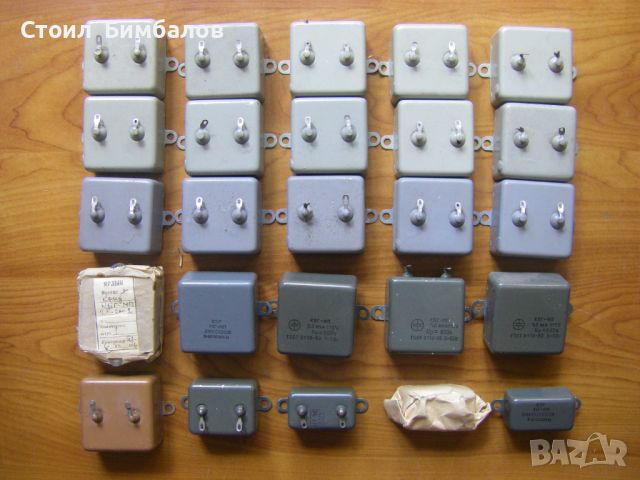 Руски хартиеномаслени кондензатори КБГ-МП