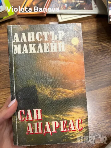 Книги на различна тематика, снимка 11 - Художествена литература - 47916743