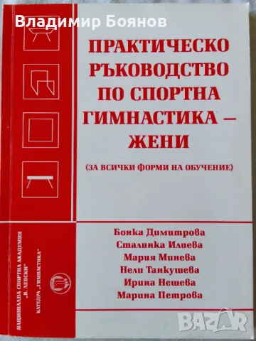 УЧЕБНИЦИ ЗА НСА - 1, снимка 3 - Учебници, учебни тетрадки - 47187887