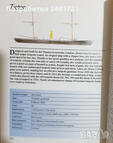 Справочник - военноморски съдове / Destroyers, Frigates and Corvettes, снимка 10 - Енциклопедии, справочници - 53251853