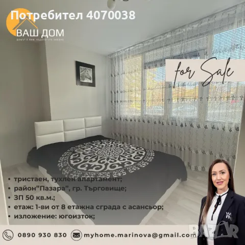 тристаен апартамент, снимка 3 - Aпартаменти - 48715413