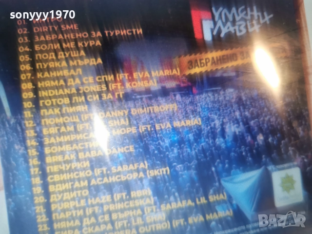 КУПУВАМ-ГУМЕНИ ГЛАВИ ЦД 2912251905, снимка 17 - CD дискове - 52930142