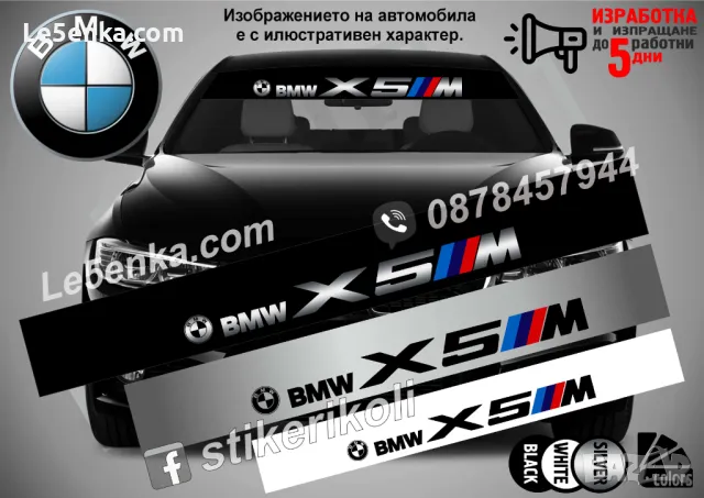 Сенник BMW M7, снимка 17 - Аксесоари и консумативи - 47489272