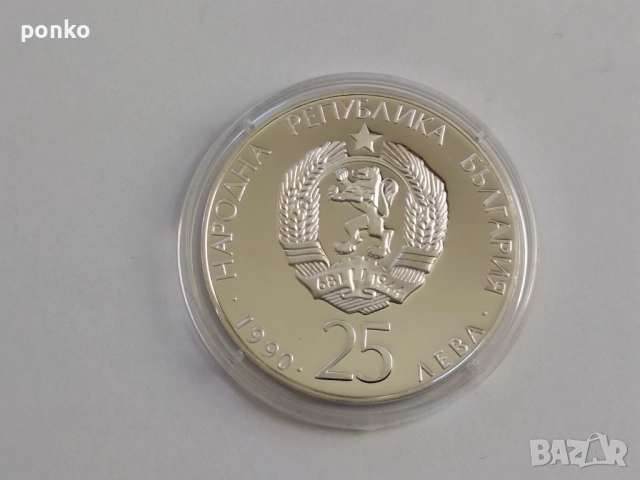 Сребърни юбилейни монети, снимка 17 - Нумизматика и бонистика - 46407540