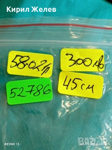 Винтидж модернистичен стил сребърно колие слаба проба сребро 52786, снимка 14 - Колиета, медальони, синджири - 53004296