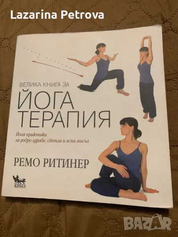 Книга, снимка 1 - Други - 49570228