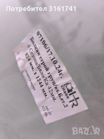 Стъклопакет , снимка 3 - Дограми - 53432150