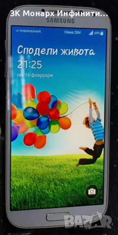 Телефон Samsung S4 / RAM-2GB/16GB