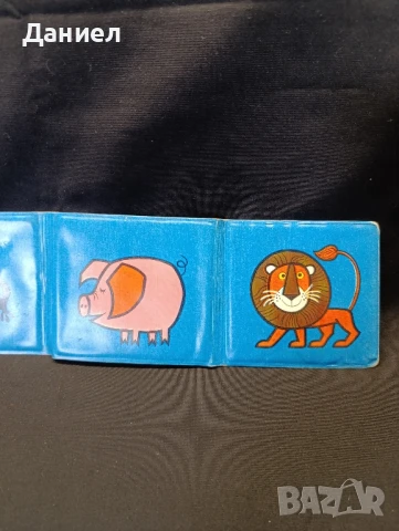 Соц детска книжка:Животни, снимка 4 - Антикварни и старинни предмети - 51311052