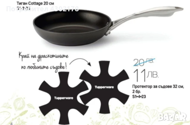 метални съдове за готвене , снимка 13 - Други - 50728874