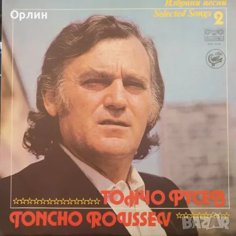 Грамофонни плочи