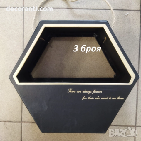 24 броя кутии за цветарски магазин, снимка 7 - Оборудване за магазин - 51450459