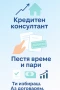 Търсиш ипотечен кредит в Пловдив? - Вземи безплатна консултация!, снимка 2