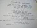 Металорежещи инструменти - П.Събчев - 1982г., снимка 4