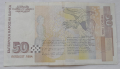 Банкнота от 50лв. Емисия 1999г., снимка 2